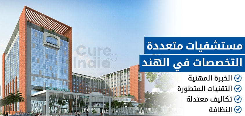 مستشفى في بي ايس لاكشور